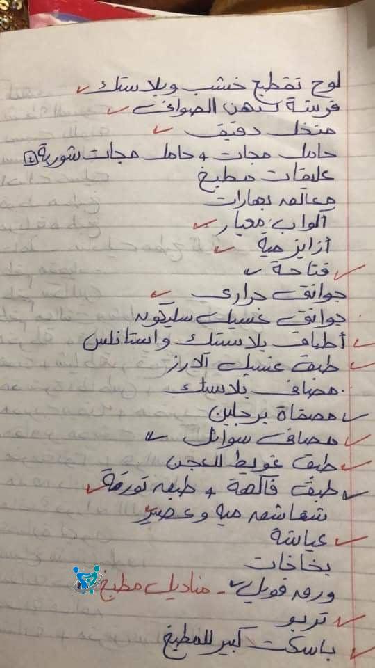 كراسة جهاز العروسة جميع ماتحتاجه العروسة في جهازها 5 كراسة جهاز العروسة